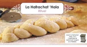 Hafrashat H’ala