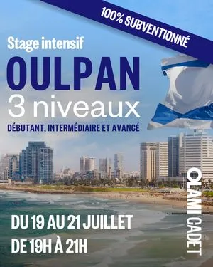 Stage Oulpan intensif
